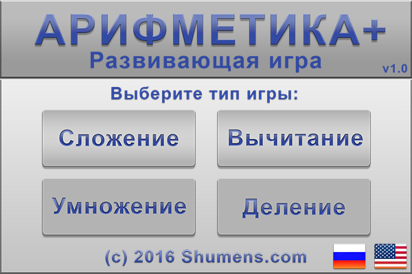 Стартовый экран